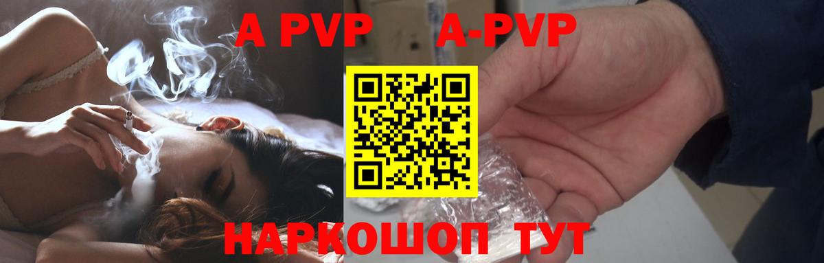 Клин  А ПВП Crystall  Alpha PVP крисы CK  закладка  Вход с VPN  Альфа ПВП Соль 