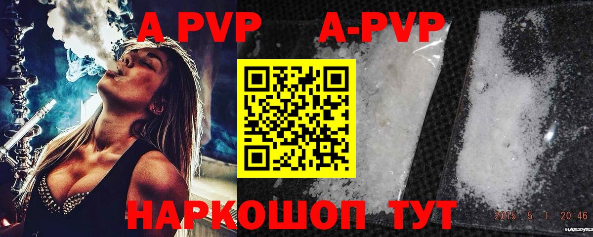 Alfa_PVP мука Клин