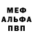 Мефедрон VHQ AnesGames