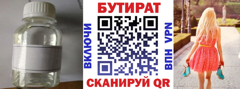 Бутират жидкий экстази  Клин 