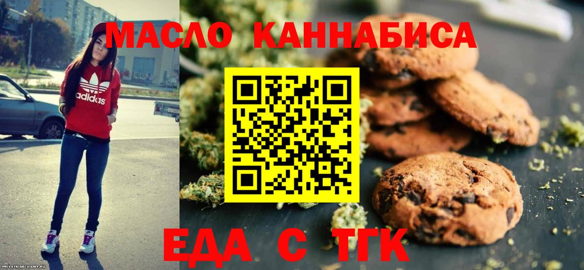 Клин  Cannafood конопля  Вход с VPN 