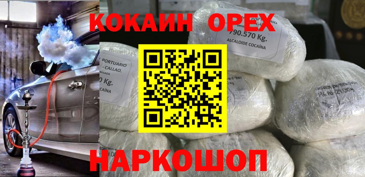 COCAIN Боливия  Вход с VPN  Клин  КОКАИН  Кокаин Эквадор 