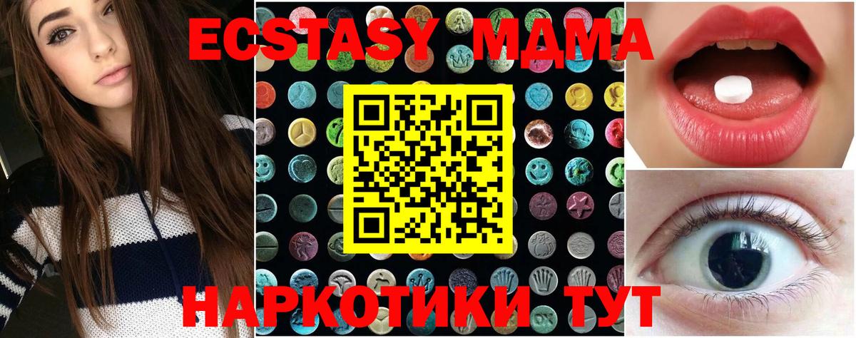 Клин  Ecstasy mix  Вход с VPN  Ecstasy 300 mg 