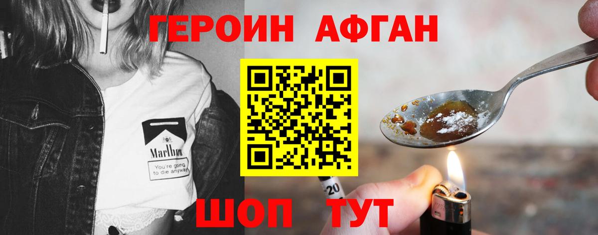 Клин  Героин хмурый  Вход с VPN 