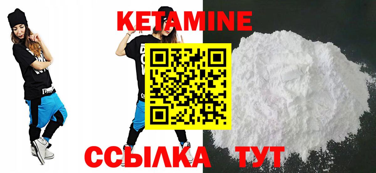 Кетамин ketamine  КЕТАМИН VHQ  Клин  Вход с VPN 