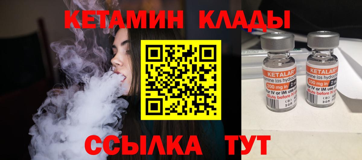 Кетамин ketamine Клин