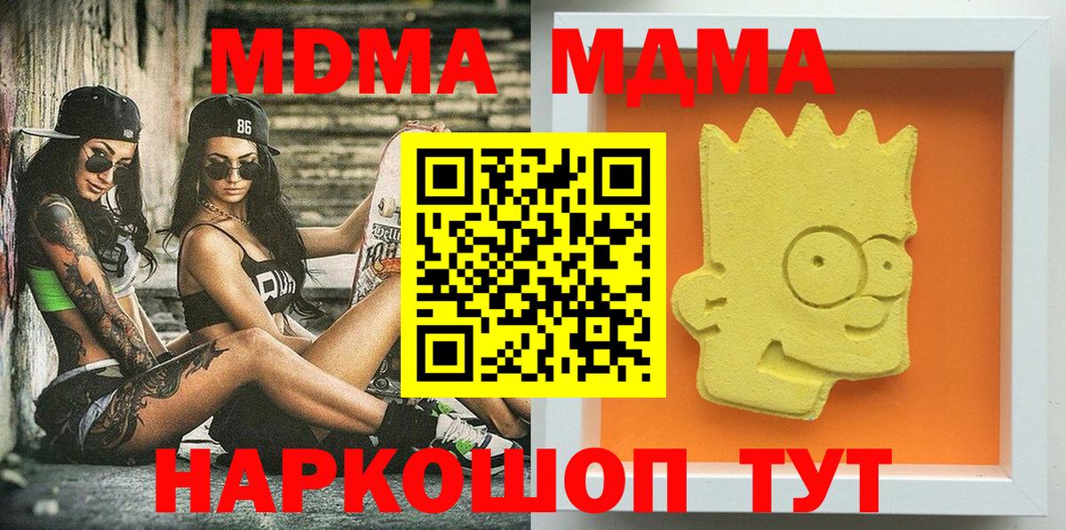 Клин  МДМА кристаллы  МДМА  Вход с VPN  MDMA VHQ 