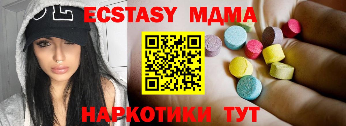 МДМА кристаллы Клин