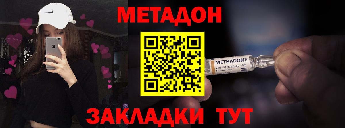 Клин  Метадон мёд  Вход с VPN 