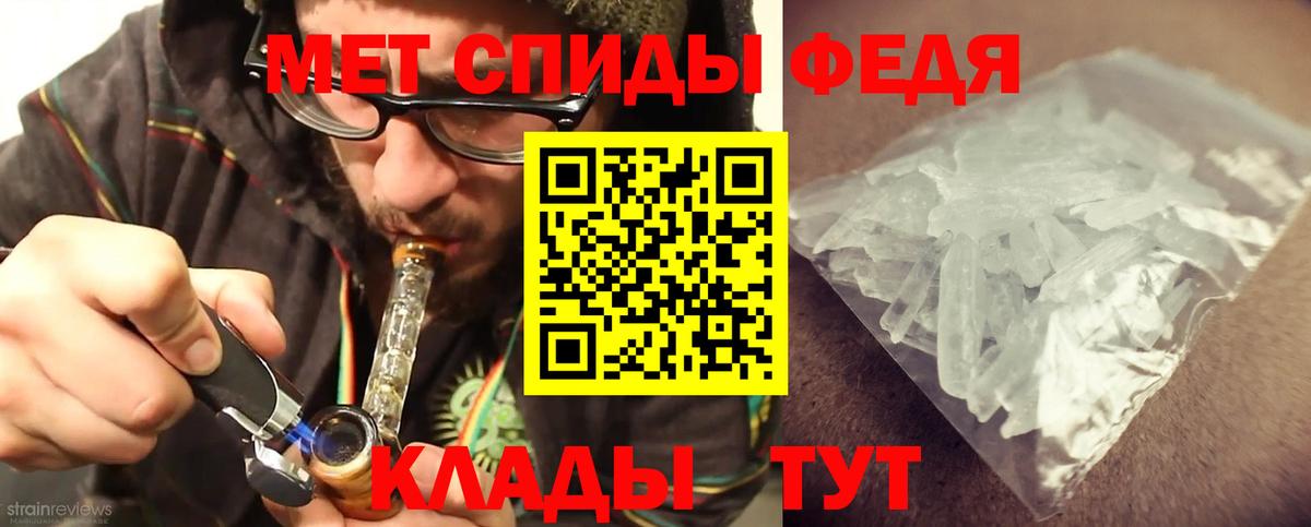 МЕТАМФЕТАМИН винт Клин