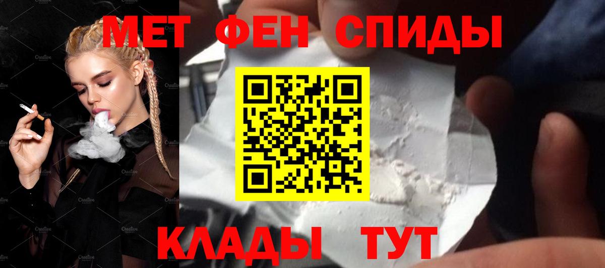 Клин  Первитин винт  МЕТАМФЕТАМИН  Вход с VPN 