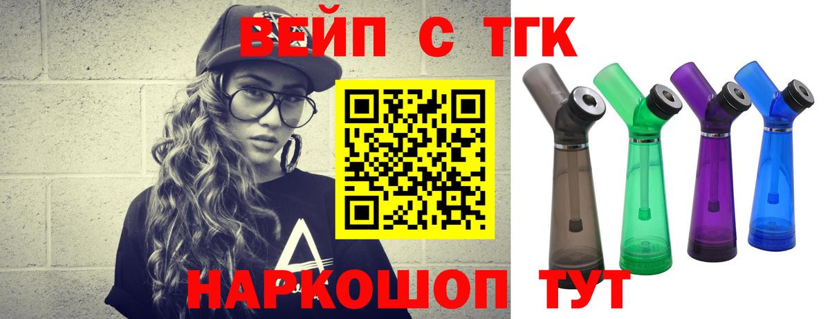 Дистиллят ТГК концентрат Клин