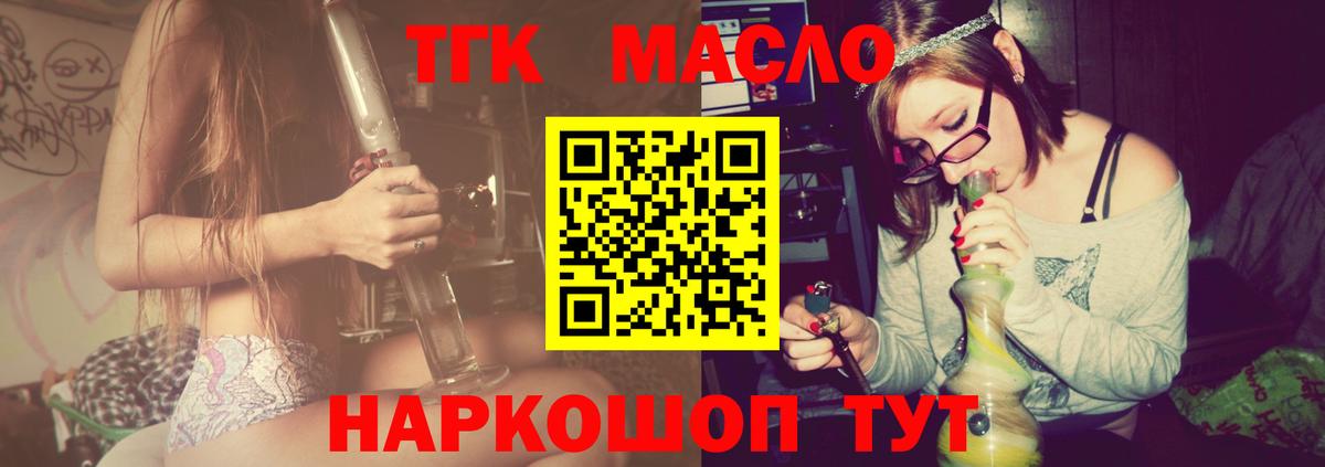 Дистиллят ТГК вейп с тгк  Вход с VPN  ТГК вейп  Клин 